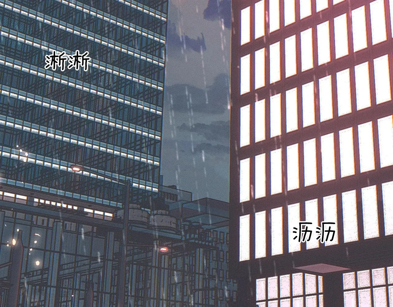 你却爱着一个他~漫画,第10话 酒量不好就少喝3图