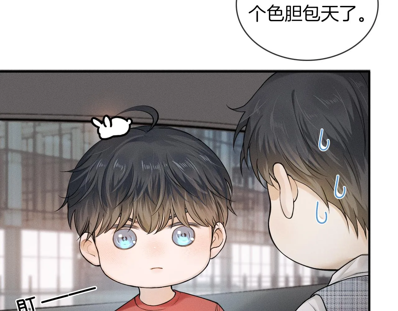 你却爱着一个他~漫画,第10话 酒量不好就少喝3图