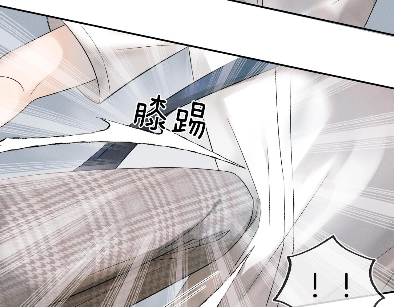 你却爱着一个他~漫画,第10话 酒量不好就少喝5图