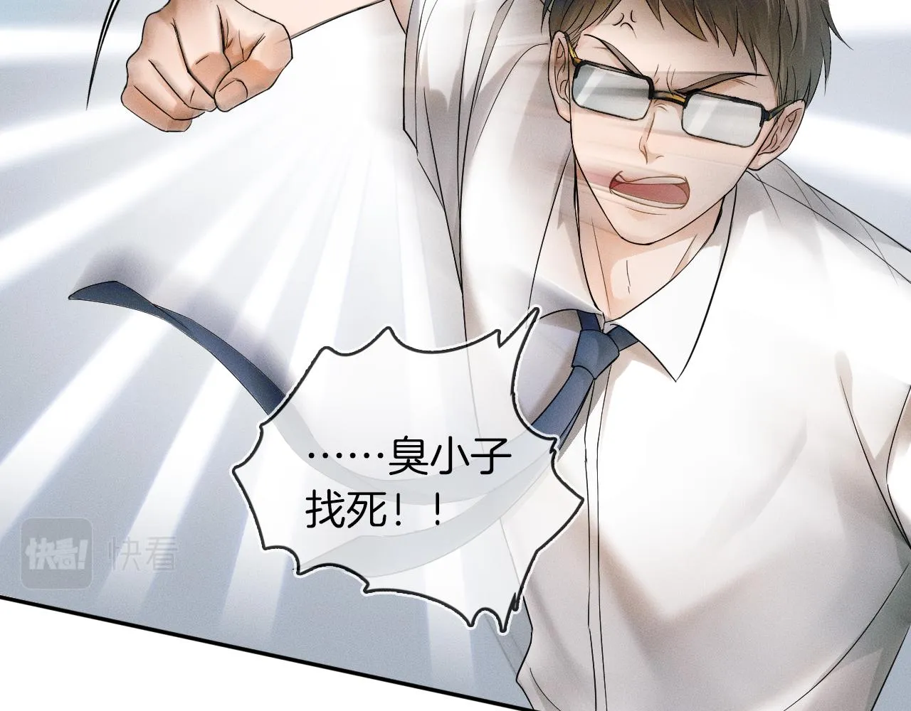 你却爱着一个他~漫画,第10话 酒量不好就少喝4图