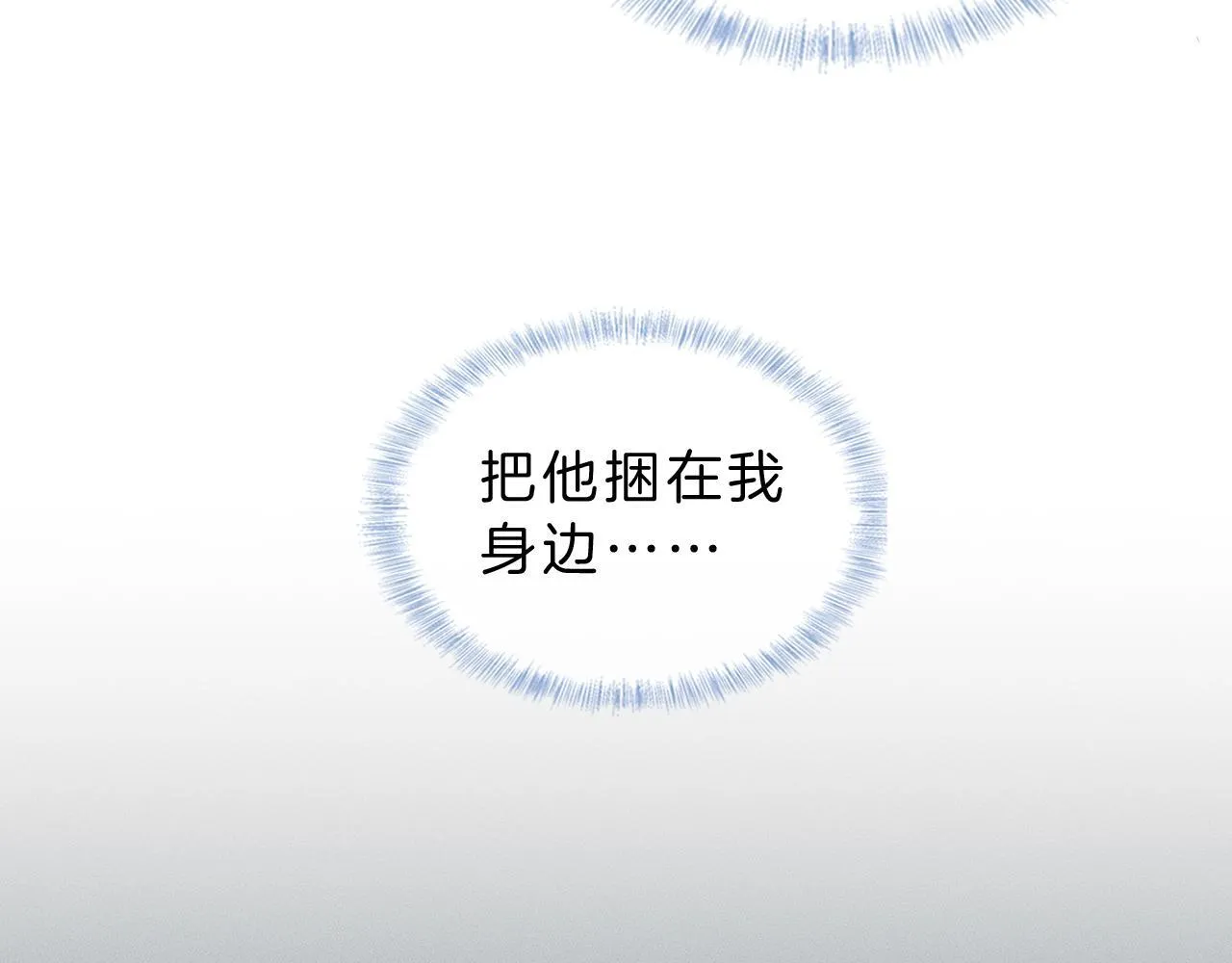 你却爱着一个他~漫画,第98话 我究竟……都干了些什么4图