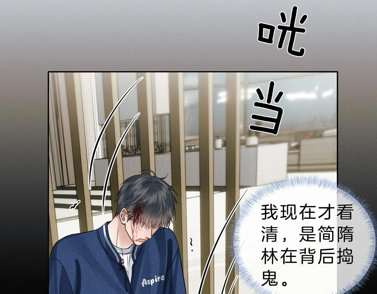 你却爱着一个他~漫画,第98话 我究竟……都干了些什么5图