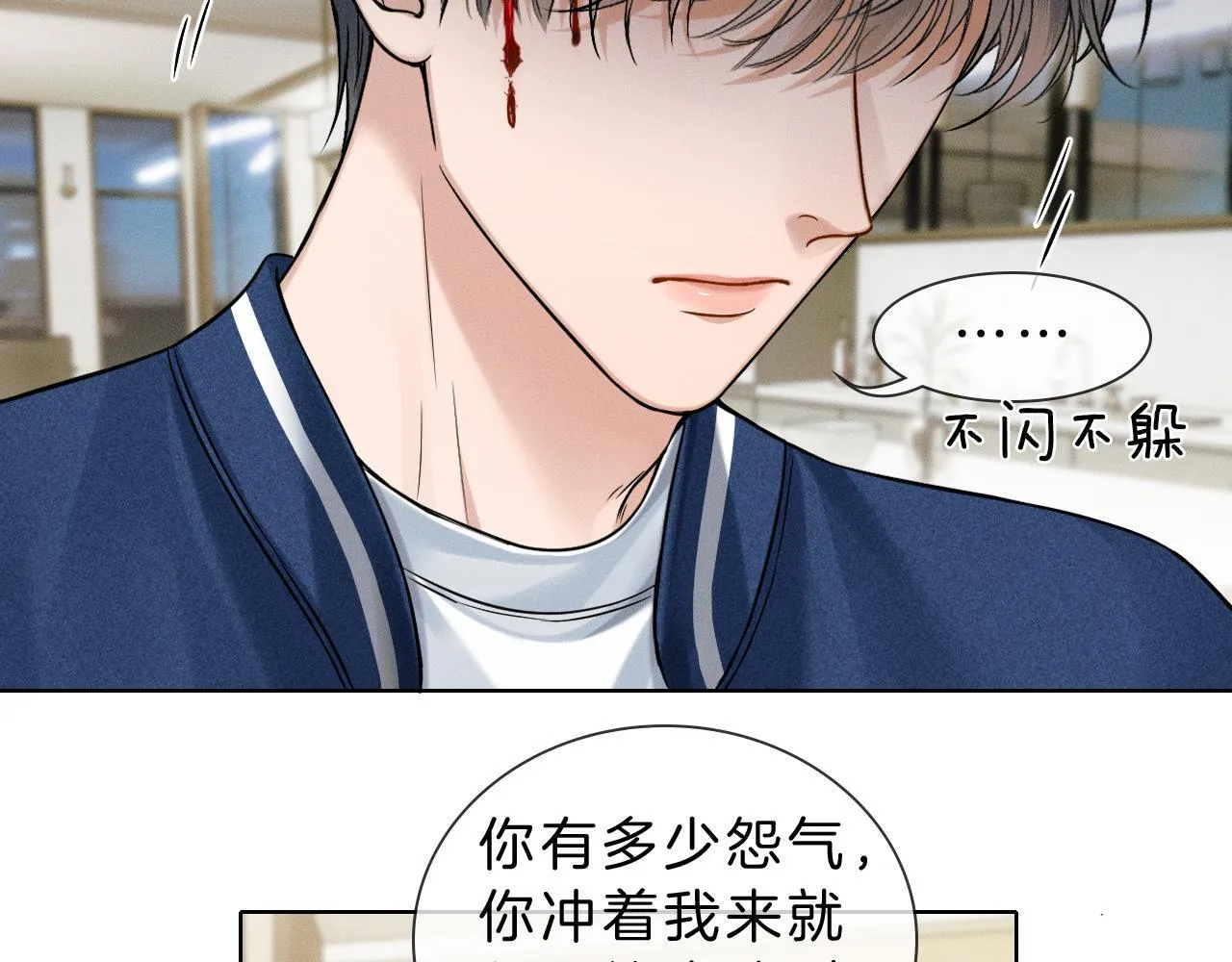 你却爱着一个他~漫画,第98话 我究竟……都干了些什么3图