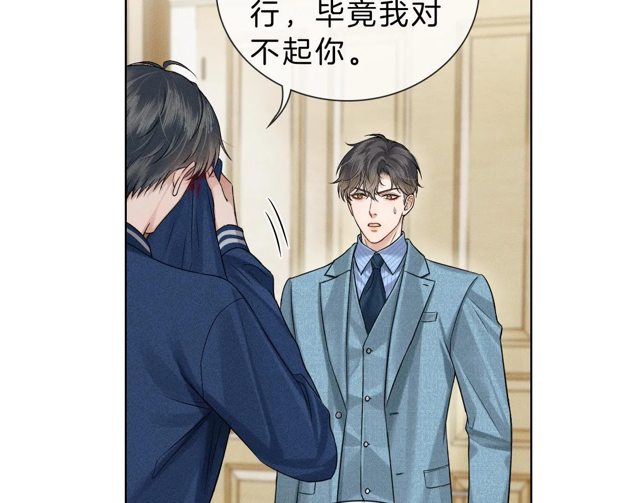 你却爱着一个他~漫画,第98话 我究竟……都干了些什么4图