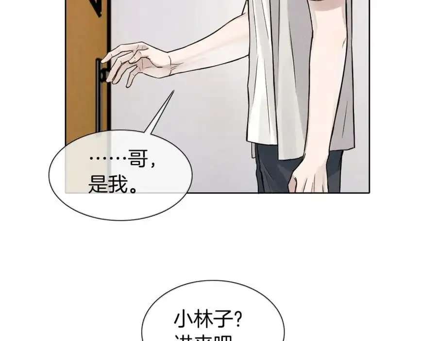 你却爱着一个他~漫画,第66话 这是你自己送上门的1图