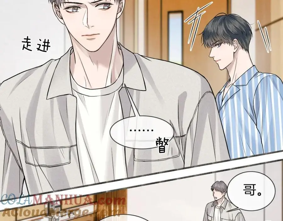 你却爱着一个他~漫画,第66话 这是你自己送上门的3图