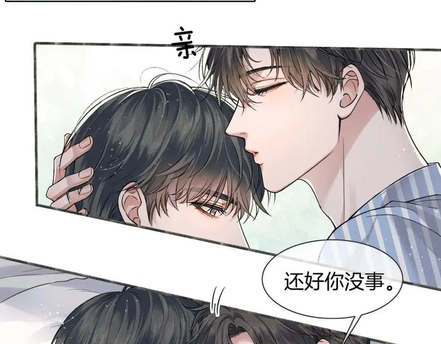 你却爱着一个他~漫画,第66话 这是你自己送上门的4图