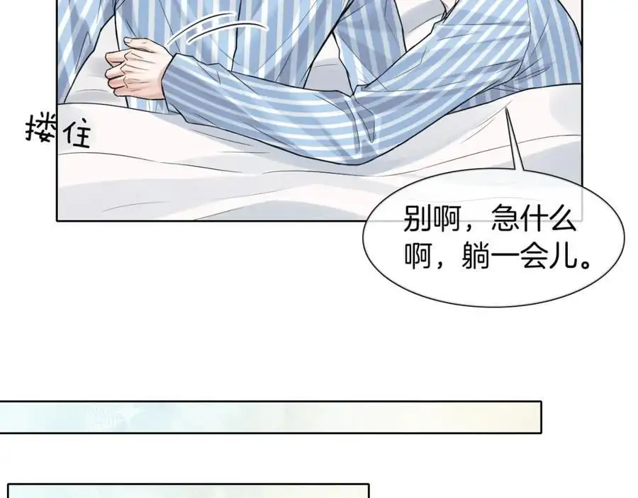 你却爱着一个他~漫画,第66话 这是你自己送上门的3图