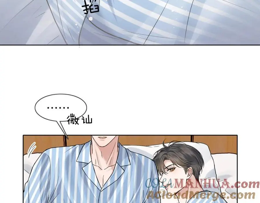 你却爱着一个他~漫画,第66话 这是你自己送上门的2图