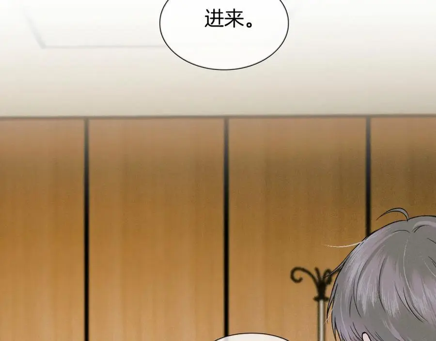 你却爱着一个他~漫画,第66话 这是你自己送上门的2图