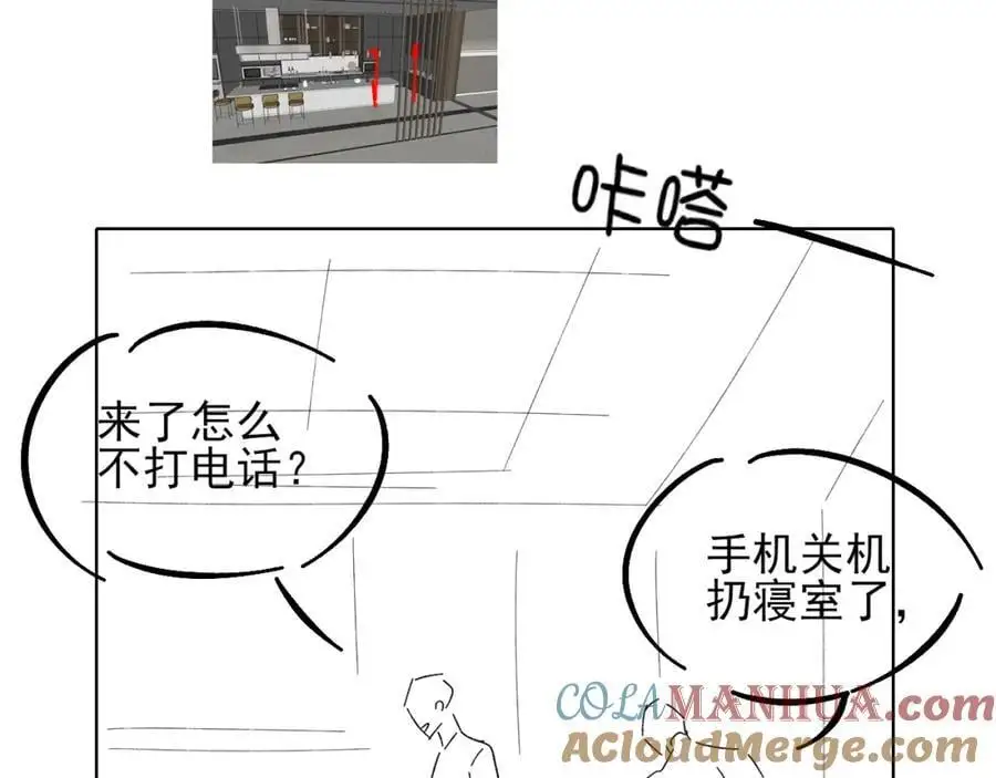 你却爱着一个他~漫画,第66话 这是你自己送上门的2图