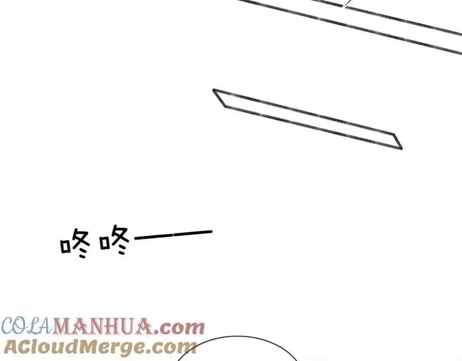 你却爱着一个他~漫画,第66话 这是你自己送上门的1图