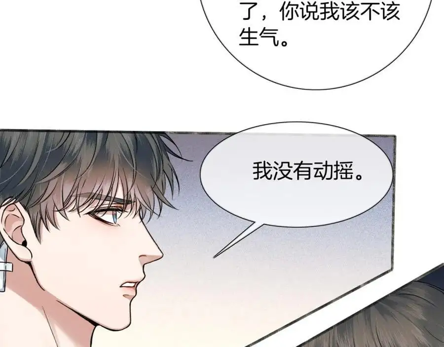 你却爱着一个他~漫画,第66话 这是你自己送上门的5图