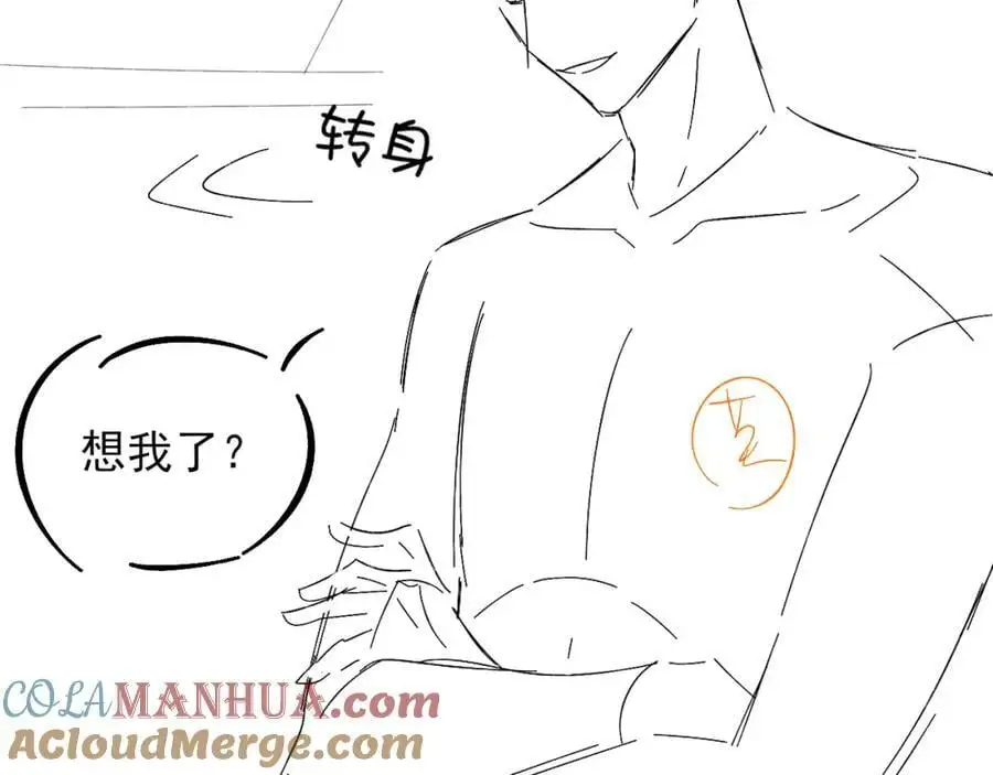 你却爱着一个他~漫画,第66话 这是你自己送上门的5图