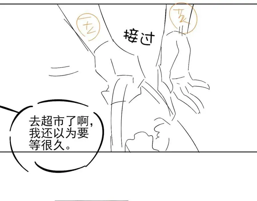 你却爱着一个他~漫画,第66话 这是你自己送上门的1图