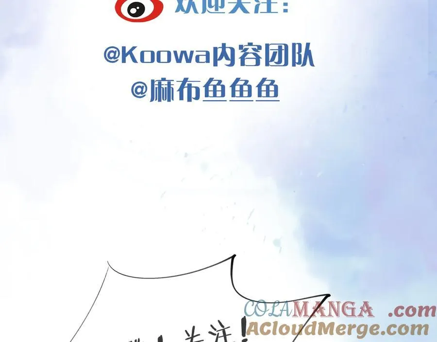 你却爱着一个他~漫画,骗你的~3图