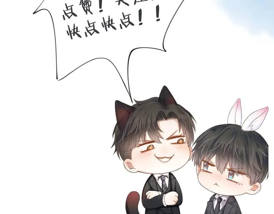 你却爱着一个他~漫画,骗你的~4图