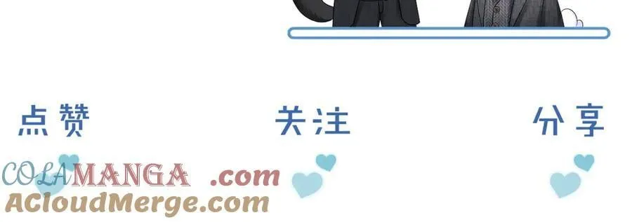 你却爱着一个他~漫画,骗你的~5图