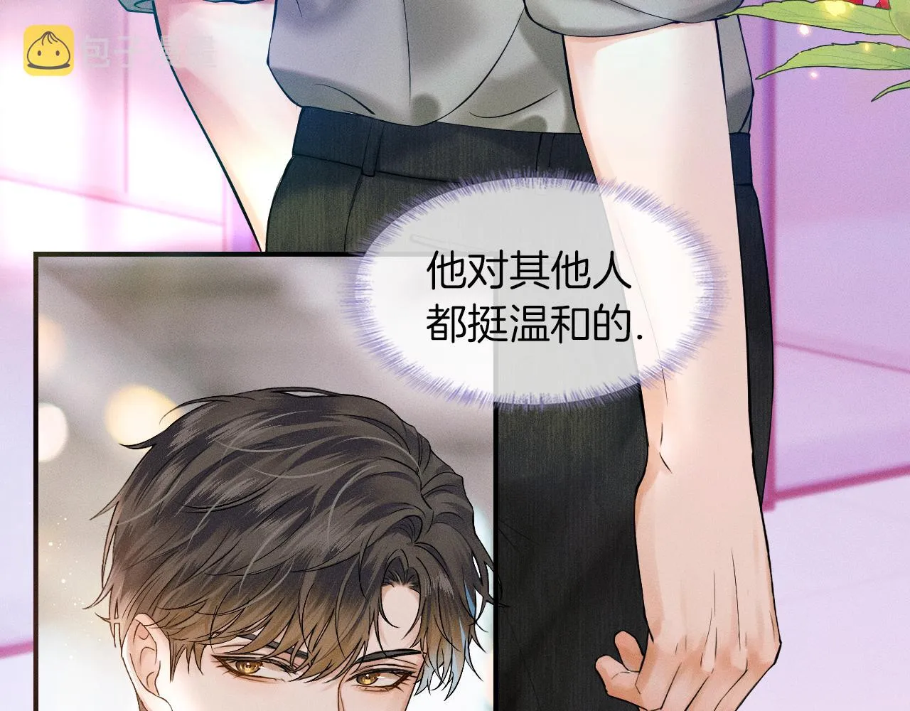 你却爱着一个他~漫画,第22话 最后一次给你脸3图