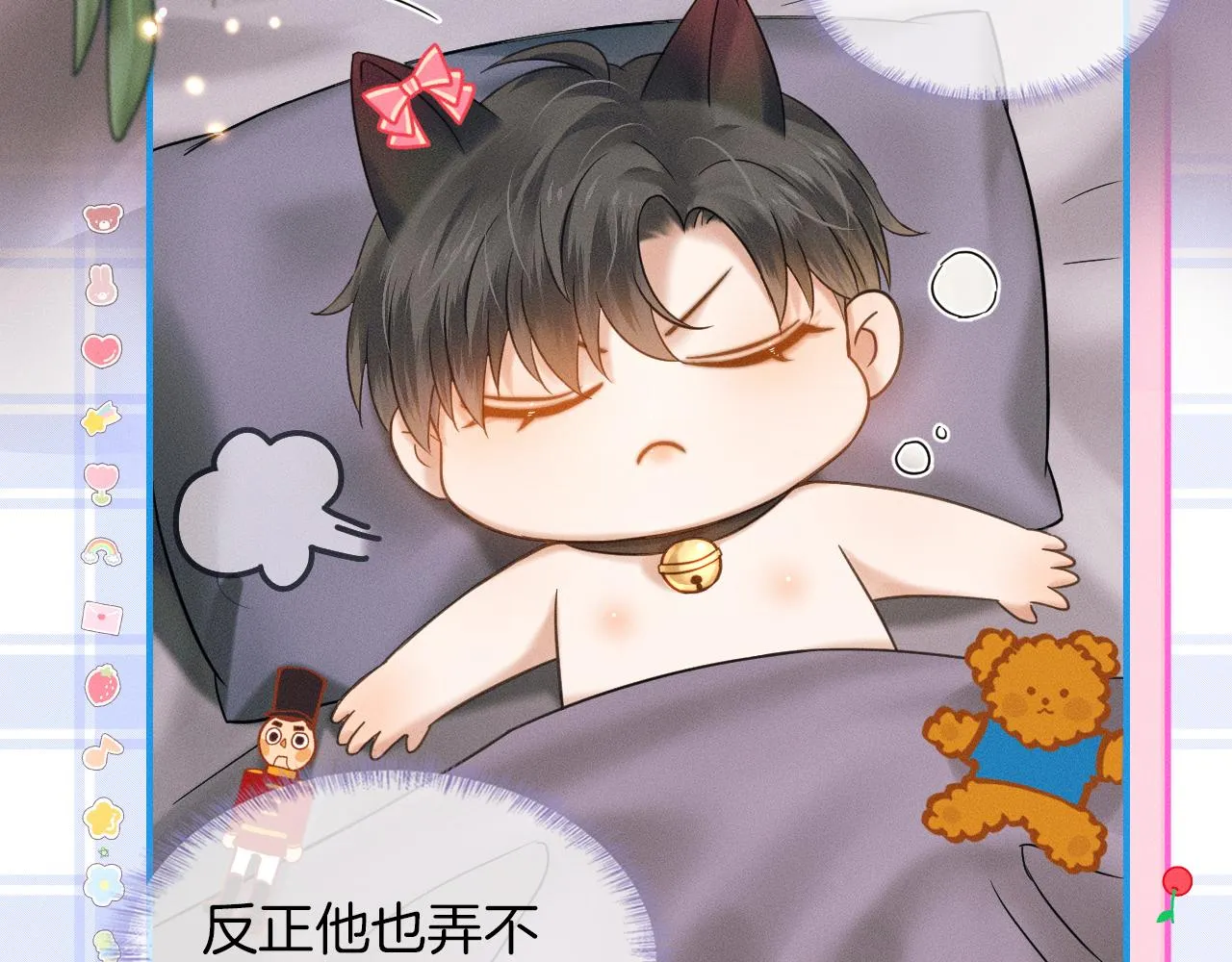 你却爱着一个他~漫画,第22话 最后一次给你脸2图