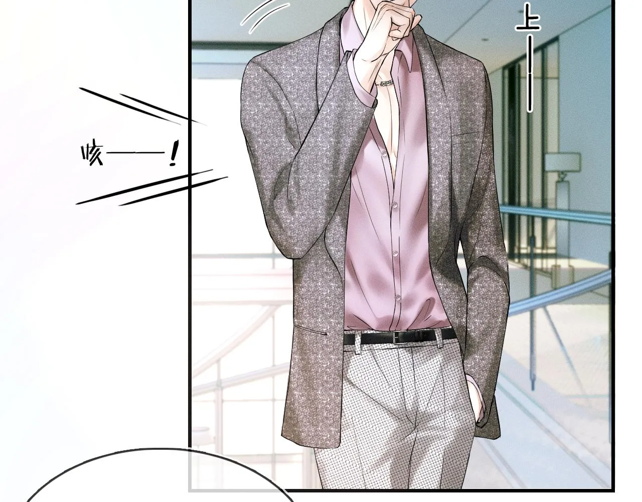 你却爱着一个他~漫画,第22话 最后一次给你脸5图