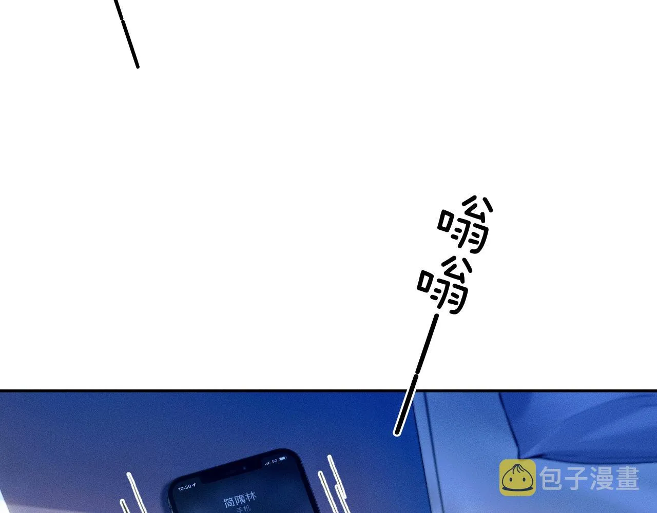 你却爱着一个他~漫画,第22话 最后一次给你脸5图