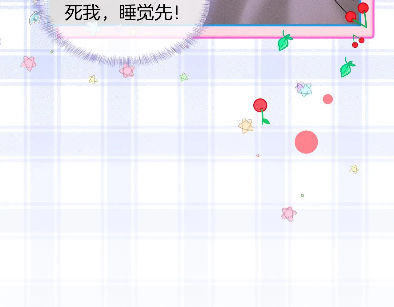 你却爱着一个他~漫画,第22话 最后一次给你脸3图