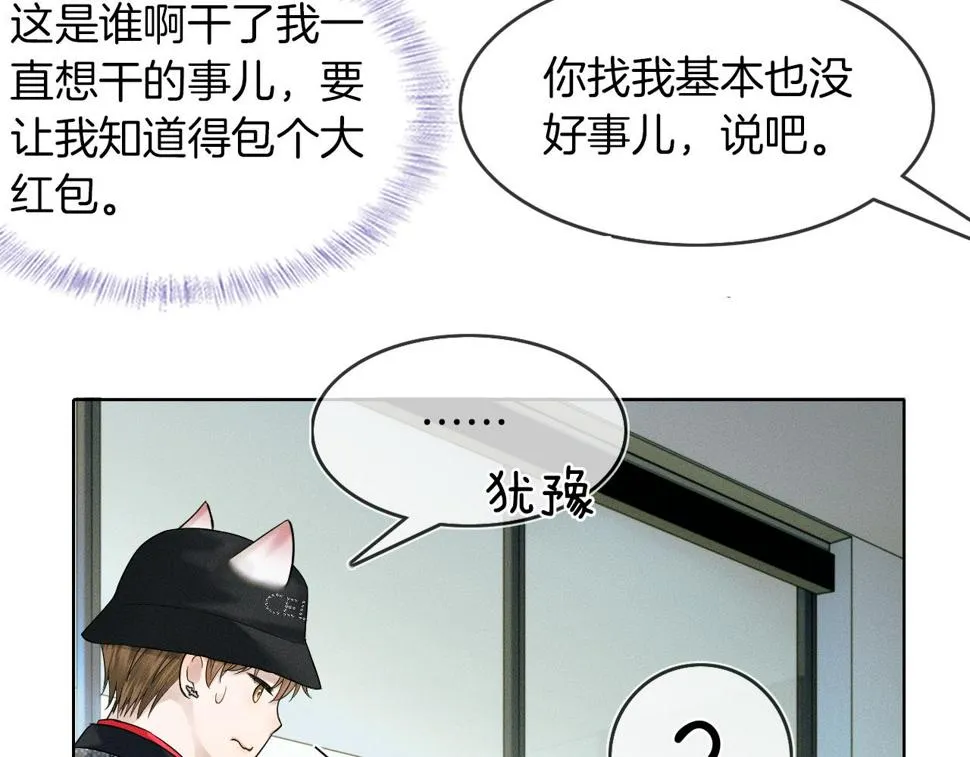 你却爱着一个他~漫画,第41话 第一次主动3图