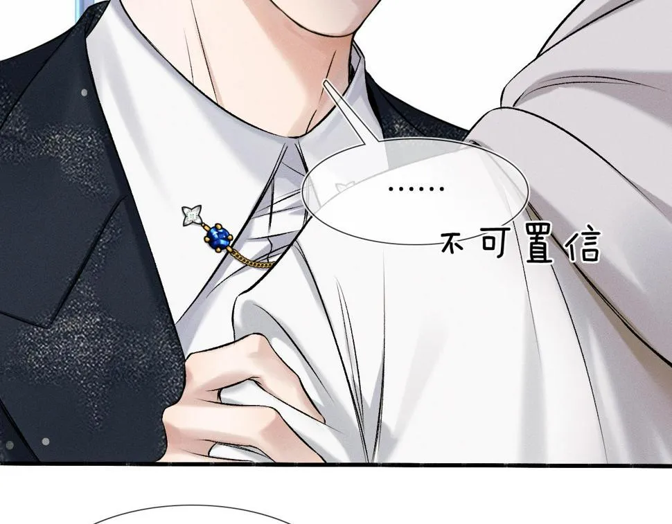 你却爱着一个他~漫画,第41话 第一次主动3图