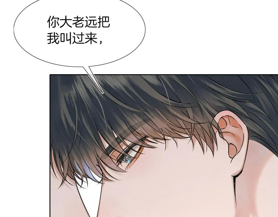 你却爱着一个他~漫画,第41话 第一次主动4图