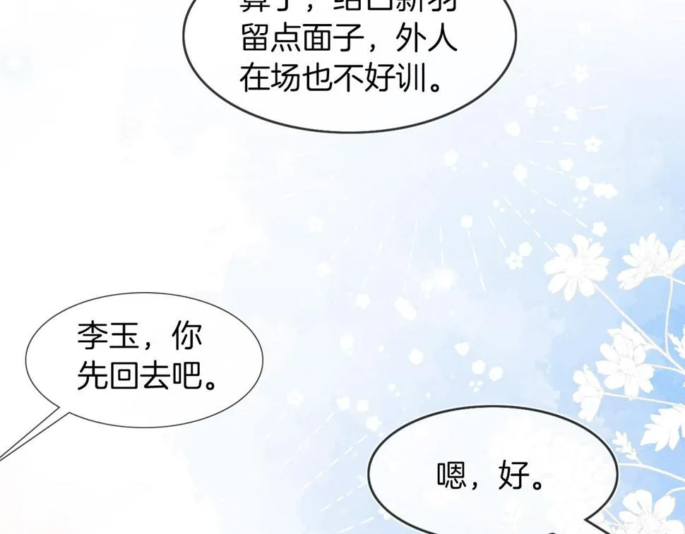 你却爱着一个他~漫画,第41话 第一次主动5图