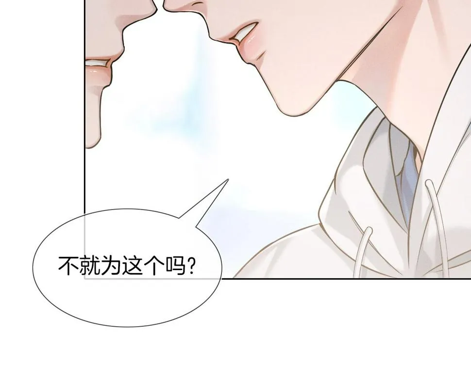 你却爱着一个他~漫画,第41话 第一次主动5图