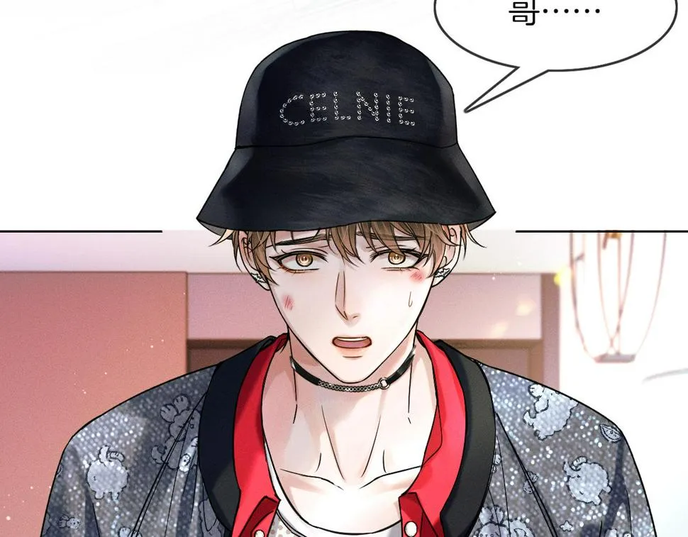 你却爱着一个他~漫画,第41话 第一次主动1图