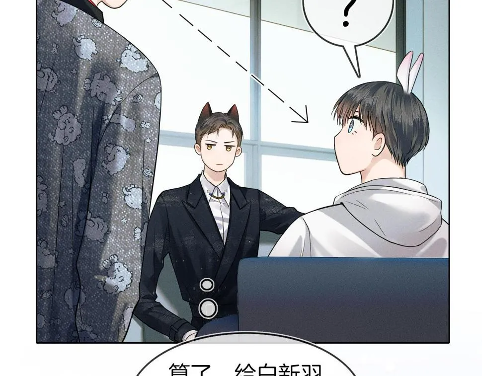 你却爱着一个他~漫画,第41话 第一次主动4图
