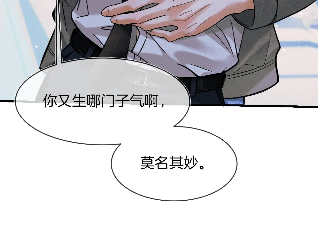你却爱着一个他~漫画,第37话 硬的不行顺毛摸1图