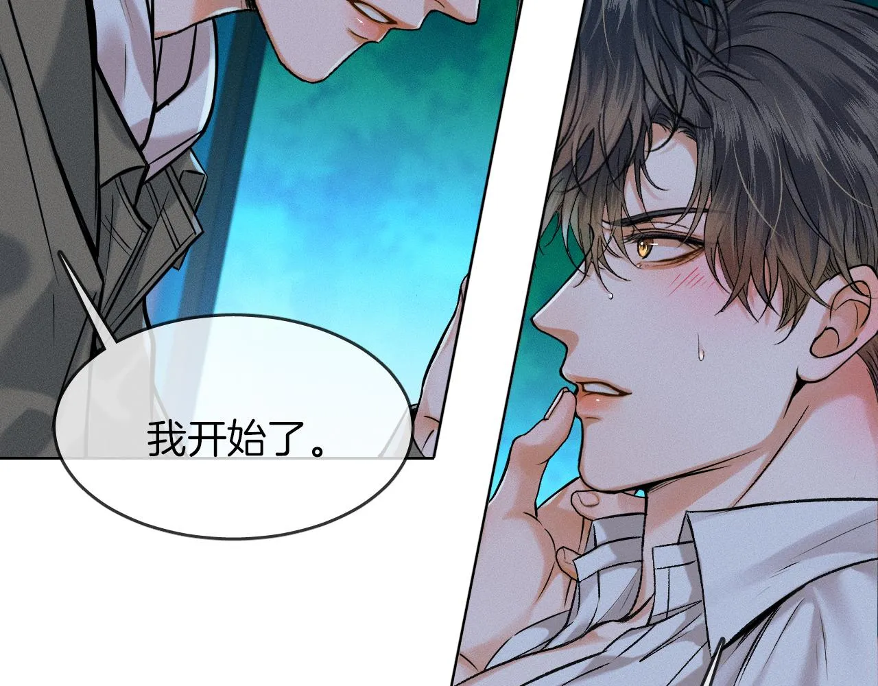 你却爱着一个他~漫画,第37话 硬的不行顺毛摸2图