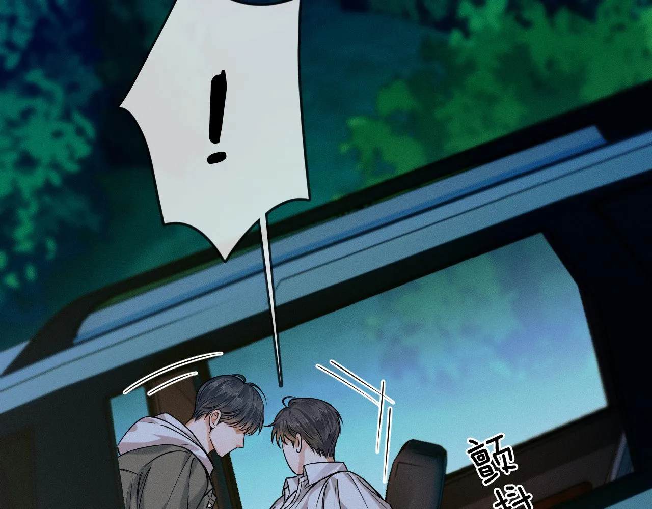 你却爱着一个他~漫画,第37话 硬的不行顺毛摸5图