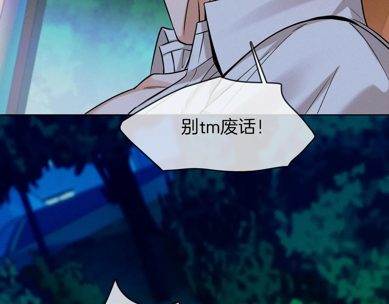 你却爱着一个他~漫画,第37话 硬的不行顺毛摸4图