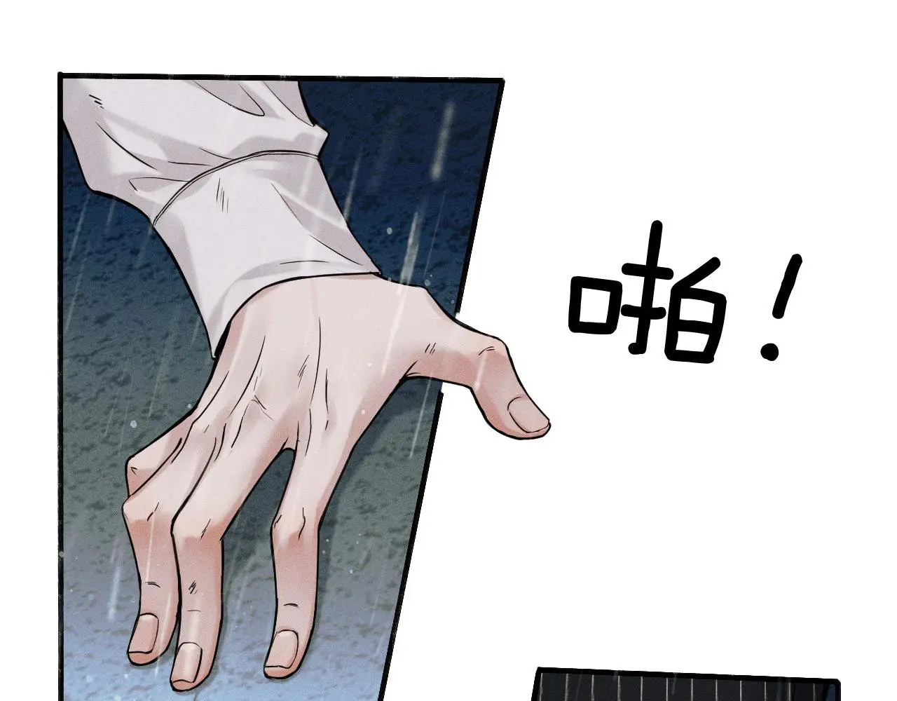 你却爱着一个他~漫画,第63话 我从未如此害怕过5图