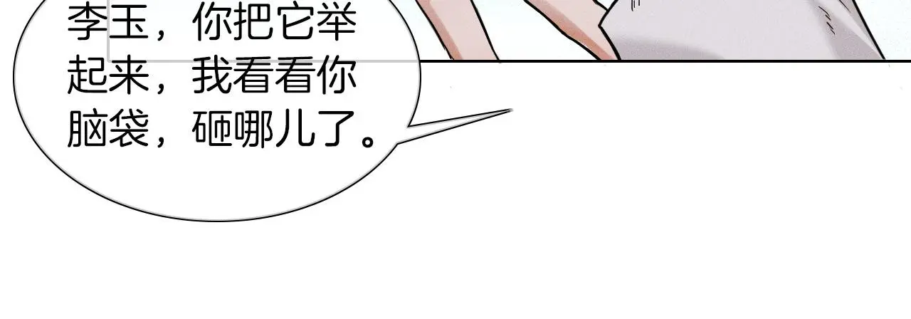 你却爱着一个他~漫画,第63话 我从未如此害怕过5图