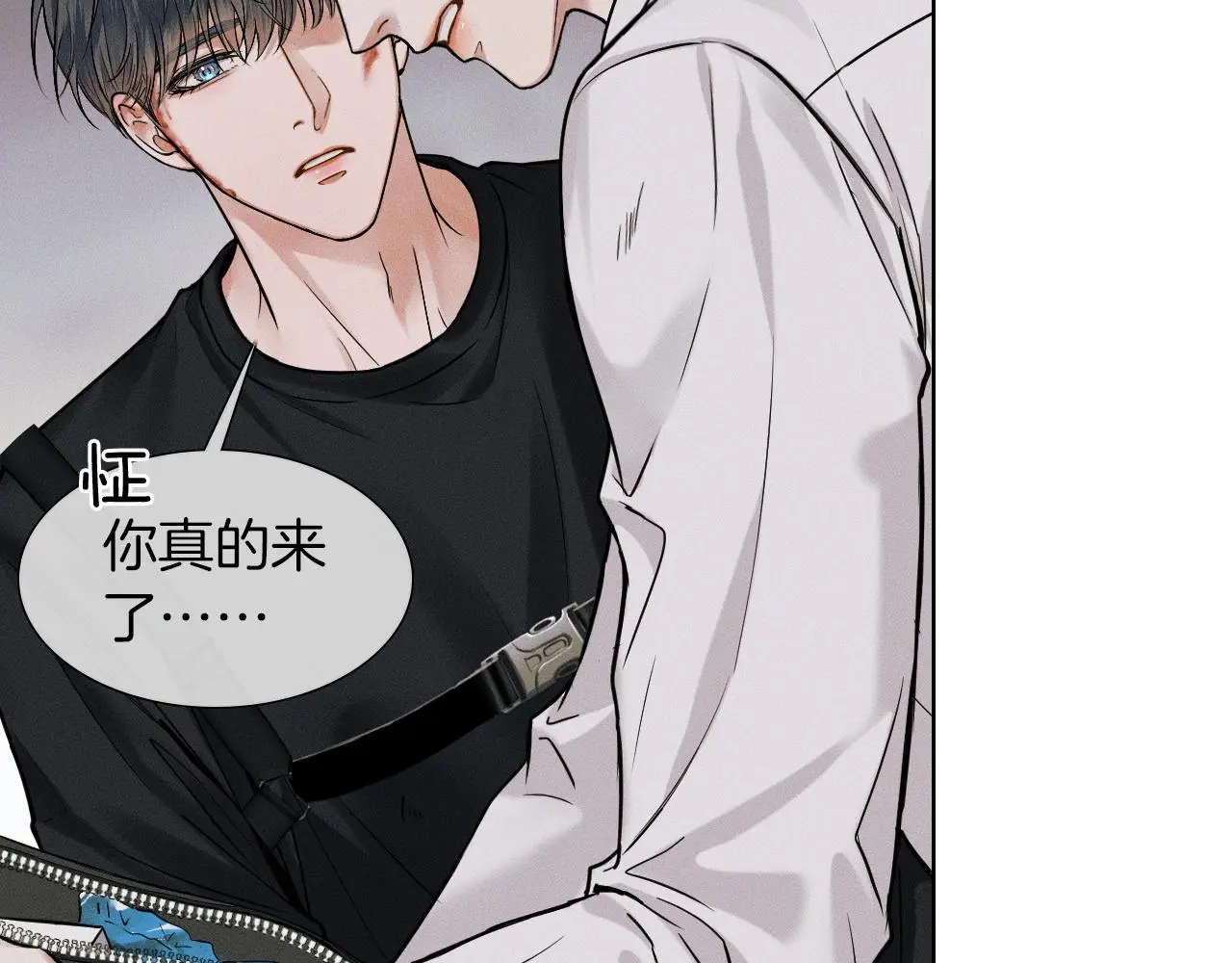 你却爱着一个他~漫画,第63话 我从未如此害怕过3图