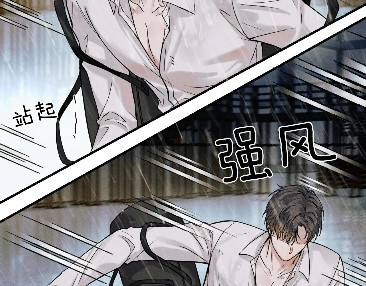 你却爱着一个他~漫画,第63话 我从未如此害怕过1图