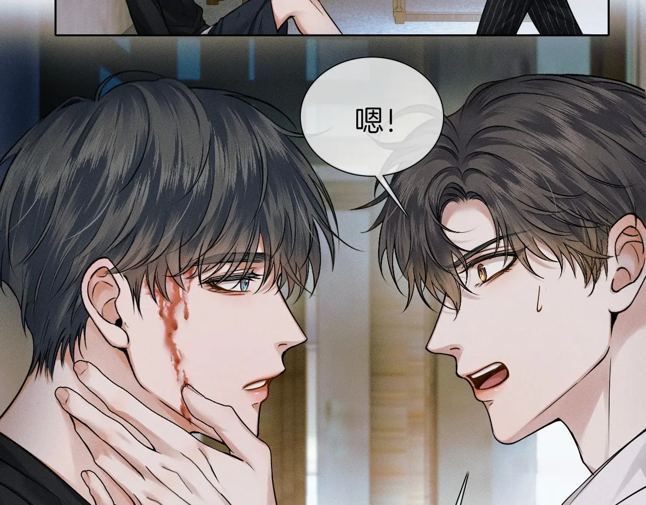 你却爱着一个他~漫画,第63话 我从未如此害怕过1图