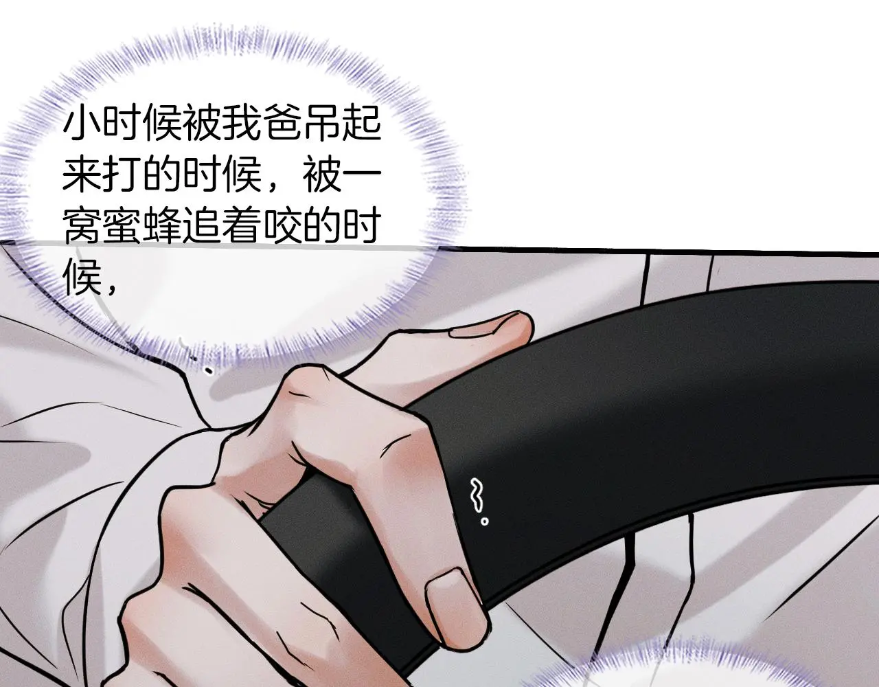 你却爱着一个他~漫画,第63话 我从未如此害怕过1图