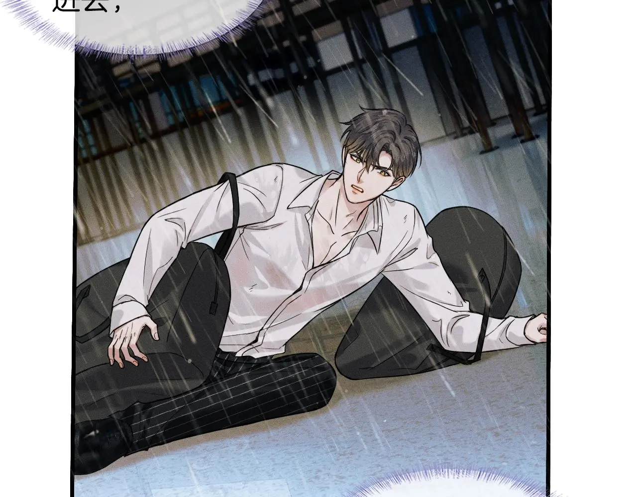 你却爱着一个他~漫画,第63话 我从未如此害怕过3图