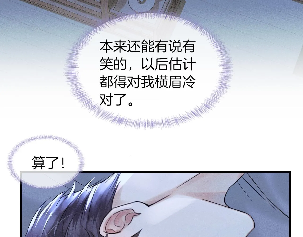 你却爱着一个他~漫画,第16话 你别急着拒绝我2图