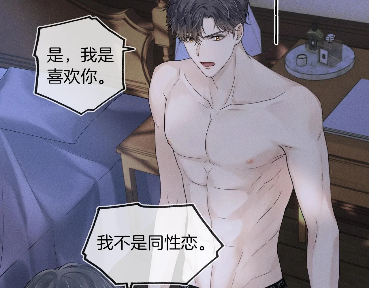 你却爱着一个他~漫画,第16话 你别急着拒绝我3图