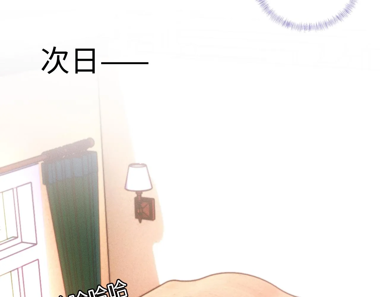 你却爱着一个他~漫画,第16话 你别急着拒绝我5图