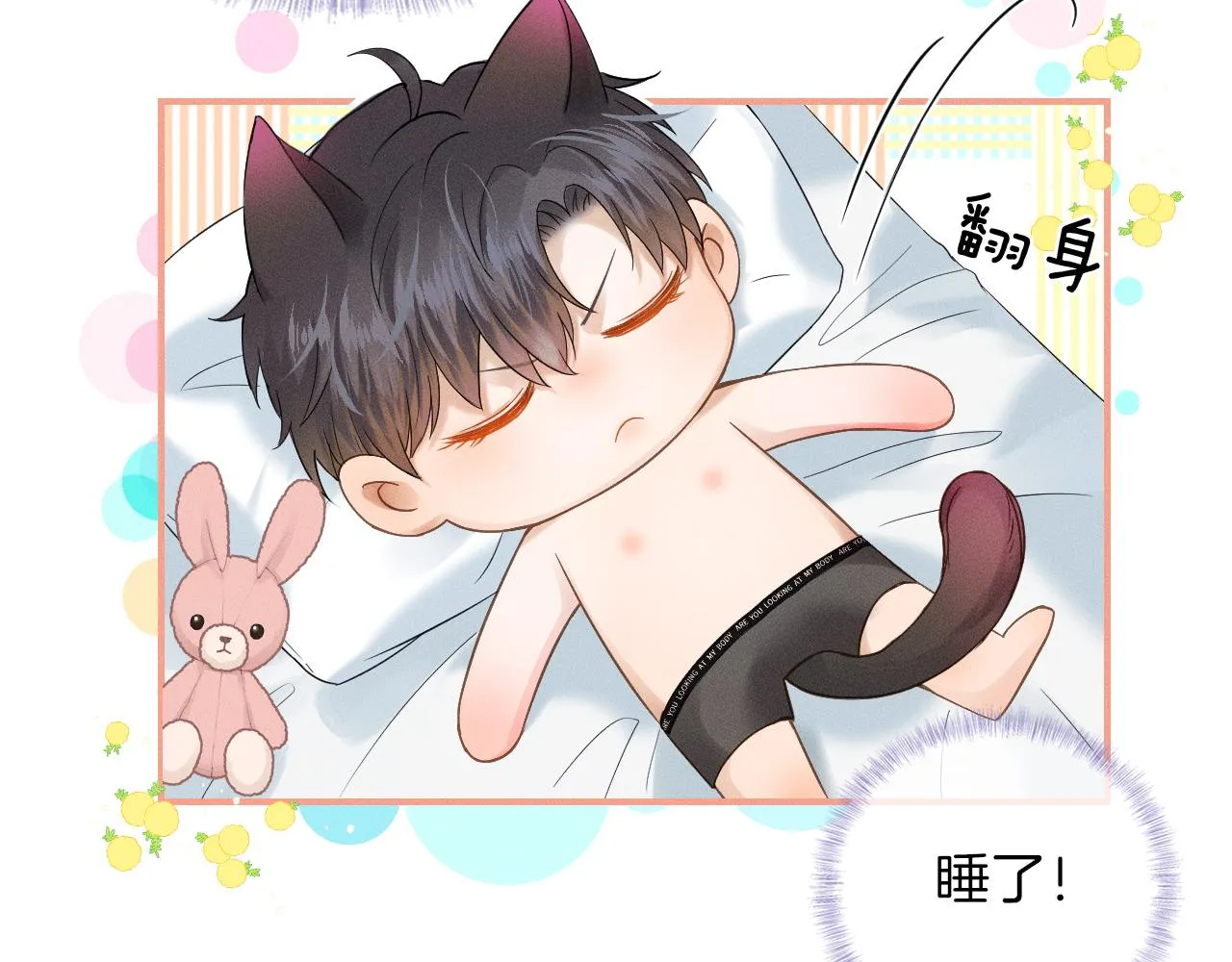 你却爱着一个他~漫画,第16话 你别急着拒绝我4图