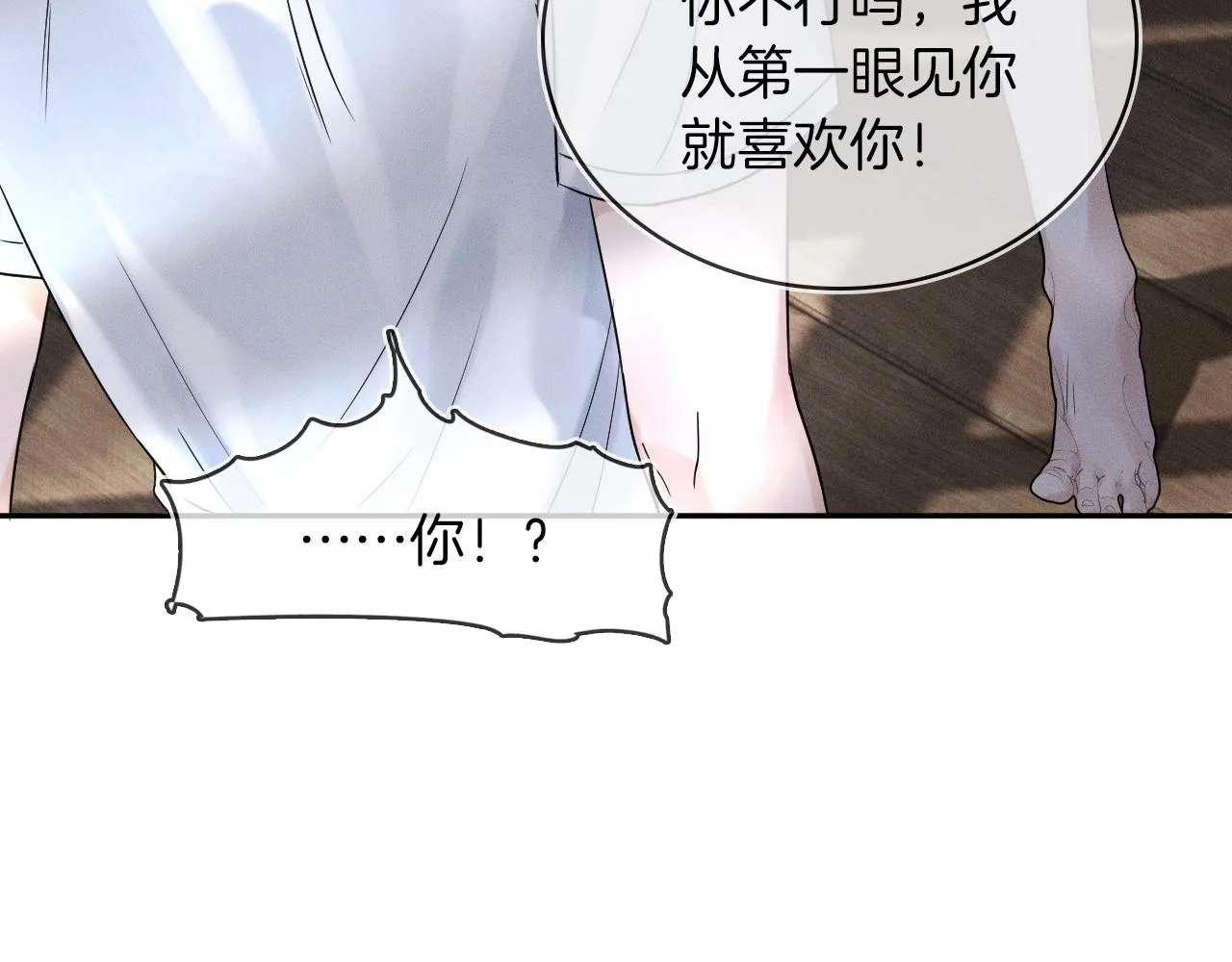 你却爱着一个他~漫画,第16话 你别急着拒绝我5图